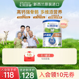 卡洛塔妮（karihome）新西兰原装进口羊奶粉成人中老年孕妇学生高钙全脂A2蛋白生羊乳