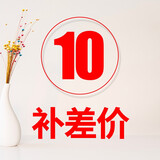 科麦斯其他 10元差价