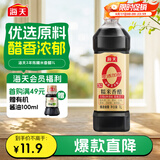 海天 0糯米香醋 5度 1L【0添加 三年陈】酿造食醋 仅六种原料