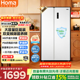 奥马（Homa）2026新款602升双开门冰箱大容量大冷冻一级能效双变频无霜白色除菌净味对开门以旧换新602WKHB