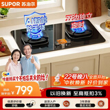 苏泊尔（SUPOR）煤气灶双灶MG1pro燃气灶具灶台5.2KW猛火67%热效双边定时AI防干烧天然气DG1pro