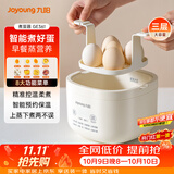 九阳（Joyoung）煮蛋器 蒸蛋器 温泉蛋机 智能定时自动断电 煮鸡蛋神器溏心蛋茶叶蛋 小型蒸锅早餐一体机GE361