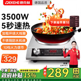 德克赫电磁炉大功率3500w商用电磁炉炒菜电池炉电磁灶大锅灶爆炒菜电炒炉火锅 猛火爆炒丨3500W凹面单机丨5秒速热