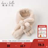 戴维贝拉（DAVE＆BELLA）冬装儿童女童保暖仿兔毛围巾婴童宝宝围脖冬季女孩防风小童护脖巾 杏色-N【DB11902】 长75*宽10CM