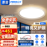 惠普全光谱护眼吸顶灯现代简约卧室灯智能护眼灯儿童房灯具晨之光