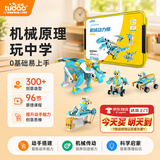途道（tudao）机械动力师编程机器人steam儿童玩具电动积木拼装男女孩生日礼物