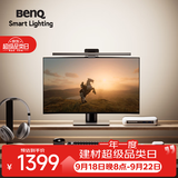 明基(BenQ) ScreenBar Halo2屏幕挂灯护眼全光谱电竞智能无线显示器灯