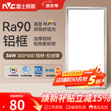 雷士（NVC）厨房灯led集成吊顶吸顶灯扣板灯卫生间面板灯平板灯36w