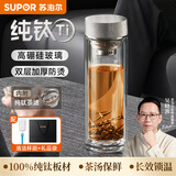 苏泊尔（SUPOR）纯钛高档玻璃杯茶水分离车载水杯耐高温泡茶杯子送礼茶杯伴手礼 400mL-冰裂银【纯钛内盖+高硼硅杯身】 礼盒礼袋+杯刷
