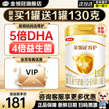 伊利金领冠育护1段900g新国标奶粉婴儿牛奶粉0-6个月宝宝适喝 育护1段900克