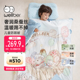 威尔贝鲁儿童防踢被子婴儿睡袋宝宝【桑蚕丝】秋冬轻暖 甜梦100*160cm
