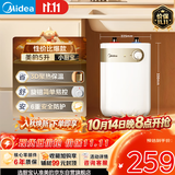 美的（Midea）【珐琅无缝内胆】5升储水式电热水器小厨宝家用洗碗洗菜安全1650W速热厨房台下热水宝F05-15A1(S)