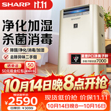 夏普 （SHARP）空气净化器消毒机 家用室内除甲醛 消毒净化机 除雾霾异味烟尘杀菌除异味  KC-GG50-N 无雾加湿金色