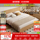 全友家居 原木风主卧室双人大床现代简约家用1.8米x2米板式床含床垫