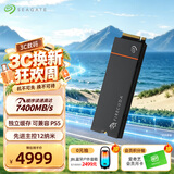 希捷（SEAGATE）4TB SSD固态硬盘 M.2带散热器(NVMe协议 PCIe4.0×4) AI电脑配件 电竞玩家 读速7400MB/S 酷玩530R