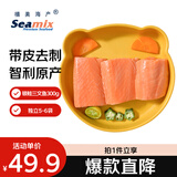禧美海产智利银鲑三文鱼切块300g/盒 独立5-6袋 带皮去刺块 烧烤 海鲜