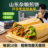云山半 山东煎饼杂粮煎饼果子500g玉米面杂粮饼粗粮即食代餐