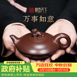 藏壶天下 宜兴紫砂壶茶壶纯手工泡茶壶功夫茶具送礼套装一壶四杯万事如意 万事如意（套装） 195ml