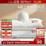 红豆A类纯棉三防枕头枕芯防汗防油枕头深度睡眠护颈枕48*74cm中枕一只