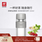 双立人（ZWILLING）水杯泡茶杯咖啡杯双层玻璃茶滤杯大容量车载便携杯子节日礼物送礼 灰色-310ml