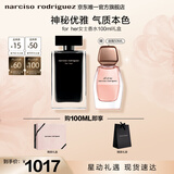 纳西索·罗德里格斯（Narciso Rodriguez）for her女士香水100ml礼盒黑瓶花香调纳西素生日礼物送女友