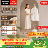 松下（Panasonic）【烫衣神器】立式挂烫机45g/min水箱3升高端手持熨烫机家用抗菌大蒸汽电熨斗高效除皱NI-GSJ050-C