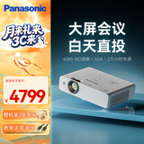 松下（Panasonic）PT-WX4201 投影机 高亮大屏办公室会议专用 商用教育培训投影仪（4300流明 白天直投）