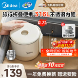 美的便携烧水壶小型 折叠电水壶 旅行电热水壶食品级316L不锈钢一体无缝内胆 0.7L 【基础款】