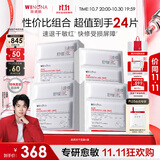 薇诺娜舒缓速修胶原冻干面膜24片修护补水护肤套装生日礼物