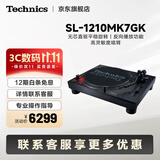 Technics【保价双11】松下1500C 直驱黑胶唱盘机唱片机 内置唱放附带唱头专业家用复古音乐播放器 清洁套装 黑色