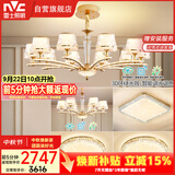 雷士（NVC）欧美水晶玻璃语音智能吊灯客厅餐厅卧室灯三室两厅WHXD120F/G-01