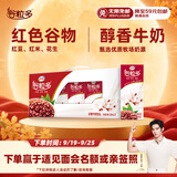 伊利谷粒多 红谷牛奶饮品整箱 250ml*12盒 中秋礼盒装