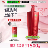 沙宣大红瓶清盈顺柔洗发水750g士洗头膏洗发露蓬松轻盈去油清爽男女