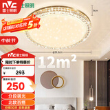 雷士（NVC）LED吸顶灯轻奢浪漫卧室书房餐厅灯具满天星北欧灯饰