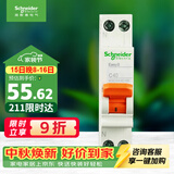施耐德 空气开关1P+N C40A 家用微型断路器DPN 双进双出MGNEA9A45C40R
