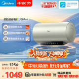 美的（Midea）国家补贴15%储水式电热水器终身免换镁棒60升3300W变频速热家用一级能效水电分离F60-33JE6Pro(HE)