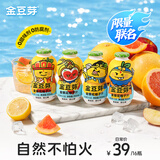 金豆芽儿童金银花柚子汁155ml*16瓶便携孩子饮料宝宝果汁西柚汁
