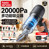 徕本（HELLOLEIBOO）车载吸尘器手持小型汽车用家用无线便携超强大吸力吸吹两用一体机T3pro