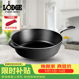 LODGE【美国进口】26cm平底深煎炖锅无涂层不易粘铸铁锅L8DSK3