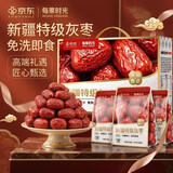 每果时光特级红枣礼盒1000g新疆特产免洗即食灰枣大枣零食节日团购送礼
