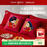 水星家纺结婚靠垫红色刺绣新婚抱枕婚庆用品装饰礼物对装45*45cm家居馆