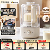 小熊（Bear）破壁机全自动免煮2026新款静音降噪家用豆浆机料理机有钛底盘1.2L榨汁料理辅食机3-4人用PBJ-F10K1