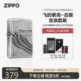 ZIPPO打火机之宝防风煤油 飞的更高-古银 中秋节礼物送男友 含油套装