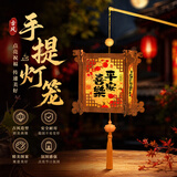 新新精艺中秋节灯笼2026年新款灯笼国庆装饰儿童手工diy材料制作马年灯笼