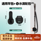 哈斯达路亚护竿保护套59-140cm可调+L码水滴轮包
