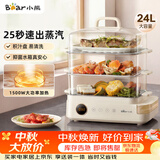 小熊（Bear）电蒸锅 24L三层大容量外置水箱 家用多功能电蒸箱 不锈钢蒸片多用途蒸包子锅DZG-CB3P2