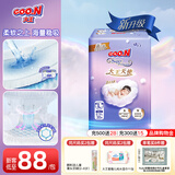 大王（GOO.N）【夏天超透气】天使纸尿裤柔软亲肤新生儿宝宝专用尿不湿安睡整夜 L38（9-14kg）