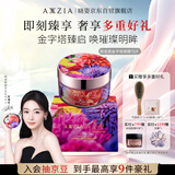晓姿（AXXZIA）新升级艺术家联名4d金字塔眼膜70片/罐保湿抗皱紧致焕亮礼物