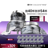 可丽金（COLLGENE）重组胶原蛋白蕴活光塑紧致驻颜面膜大膜王2盒【出游必备】