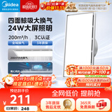 美的（Midea）排气扇卫生间浴室普通吊顶换气扇强厨房劲换气300*600MM排风扇J10